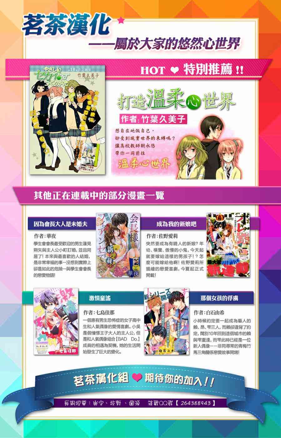 那个女孩的、俘虏20话图