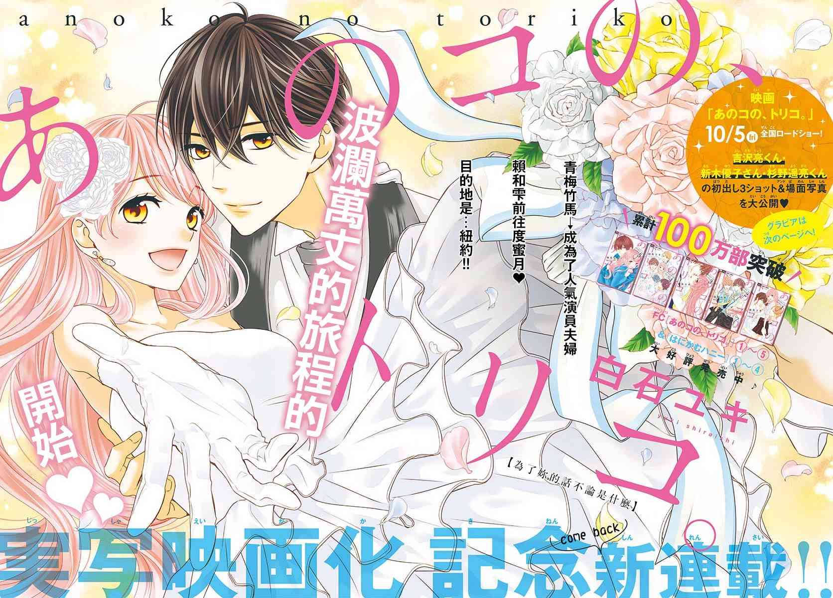 那个女孩的、俘虏 21话 第0页