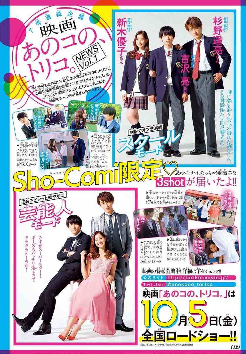 那个女孩的、俘虏 21话 第1页