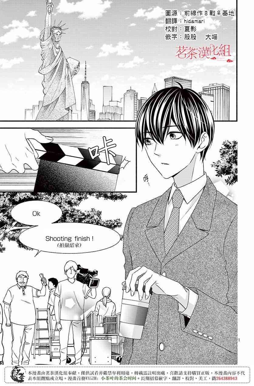 那个女孩的、俘虏 21话 第2页