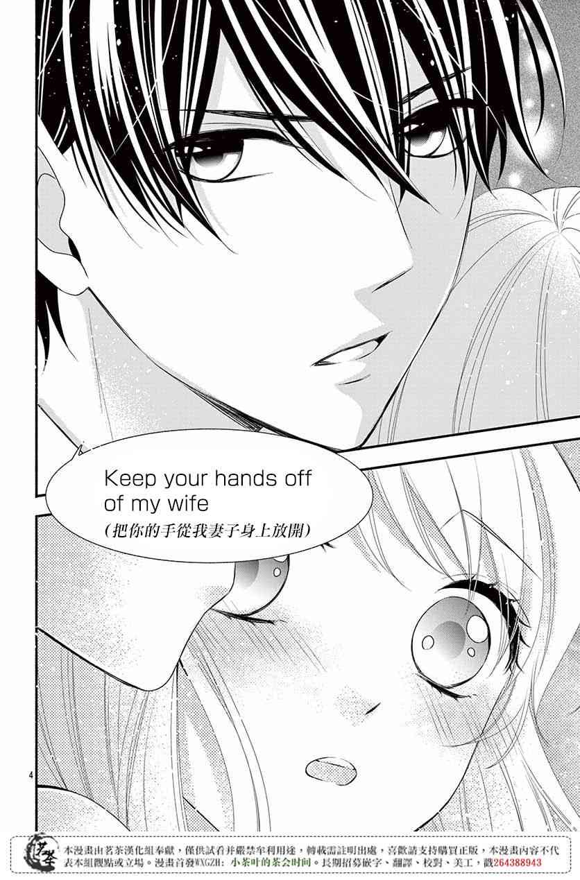 那个女孩的、俘虏 21话 第5页