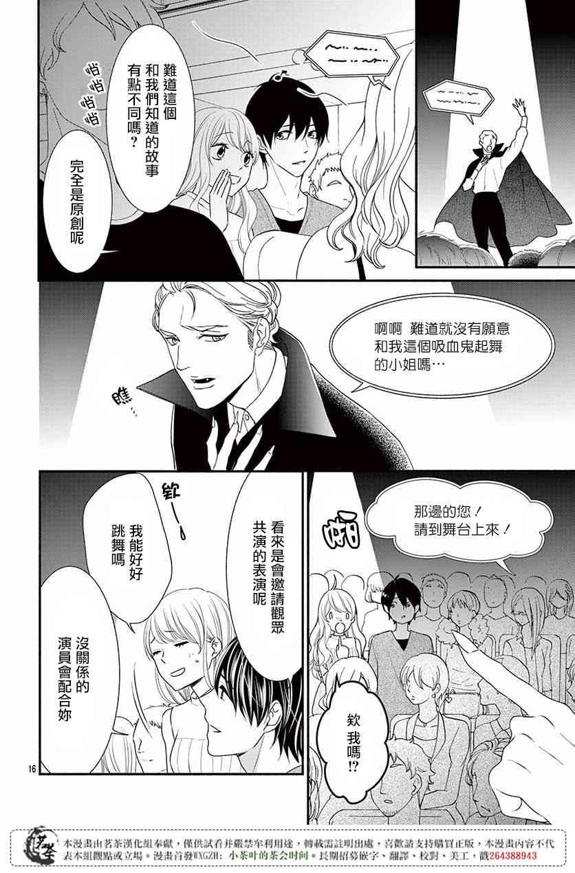 那个女孩的、俘虏 21话 第17页