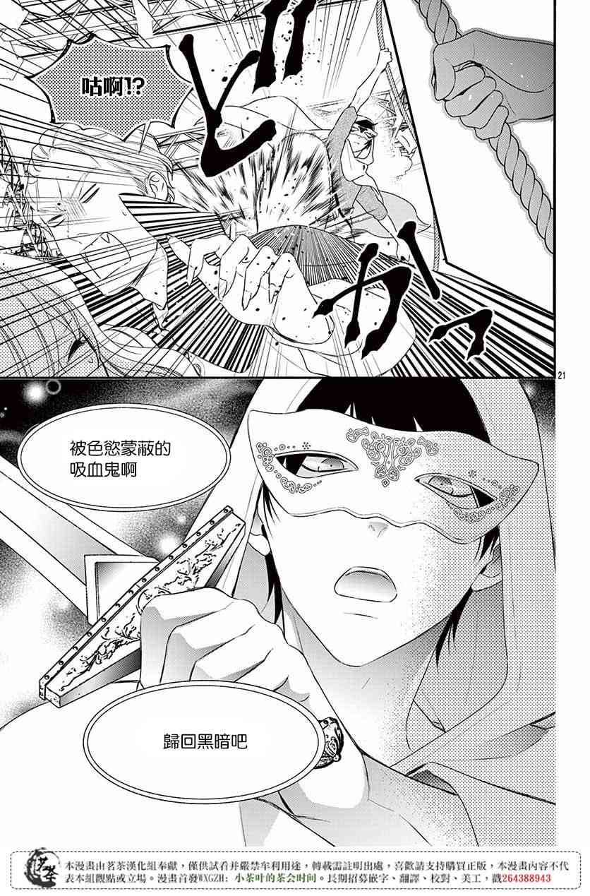 那个女孩的、俘虏 21话 第22页