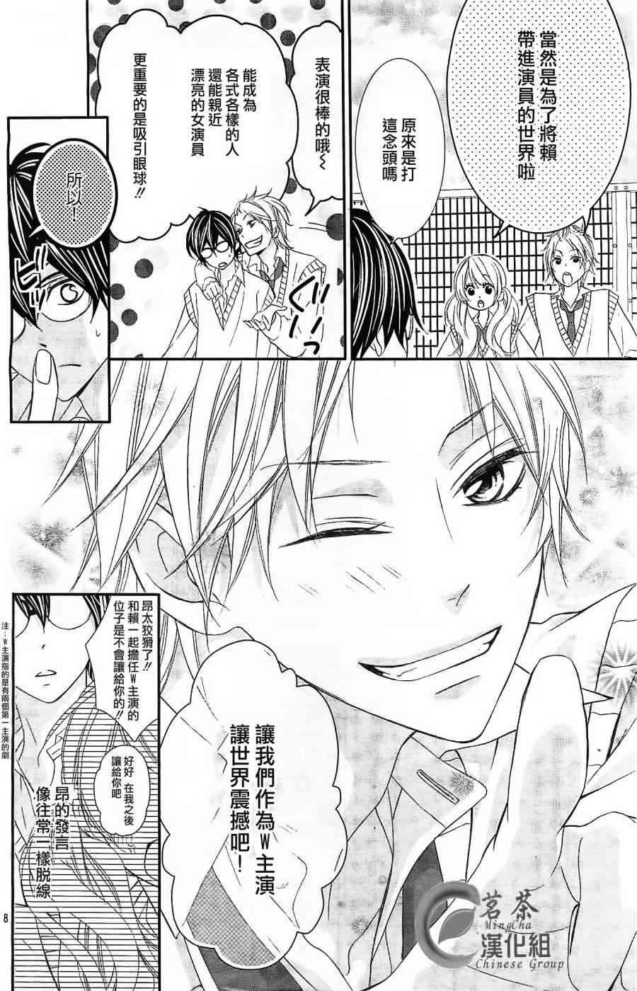 那个女孩的、俘虏 3话 第7页