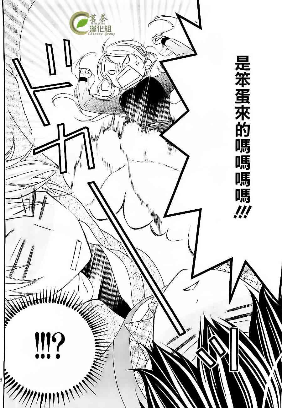 那个女孩的、俘虏 6话 第32页