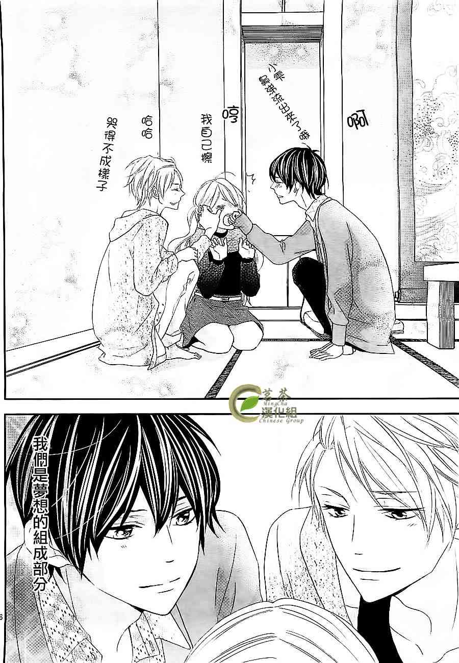 那个女孩的、俘虏 6话 第36页