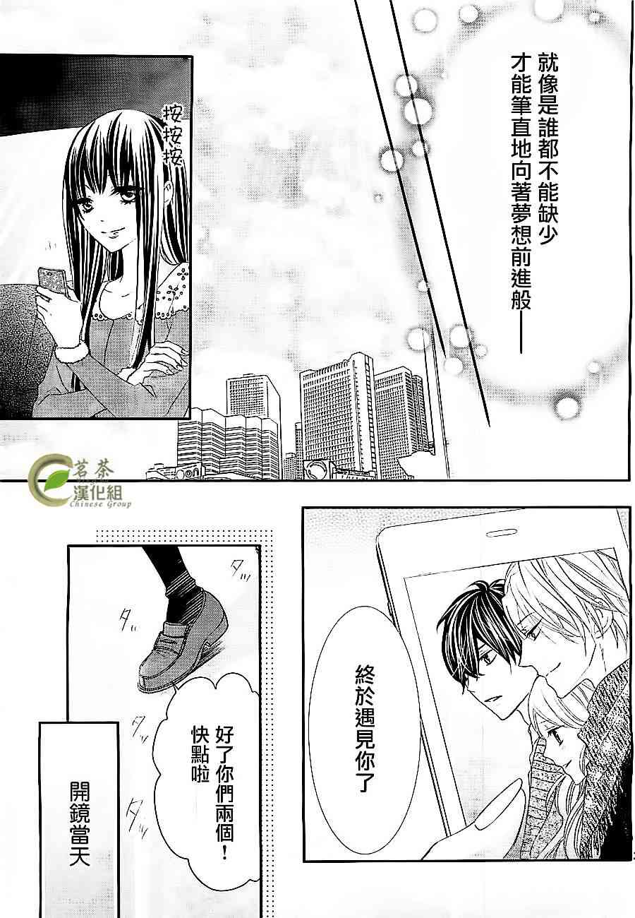 那个女孩的、俘虏 6话 第37页