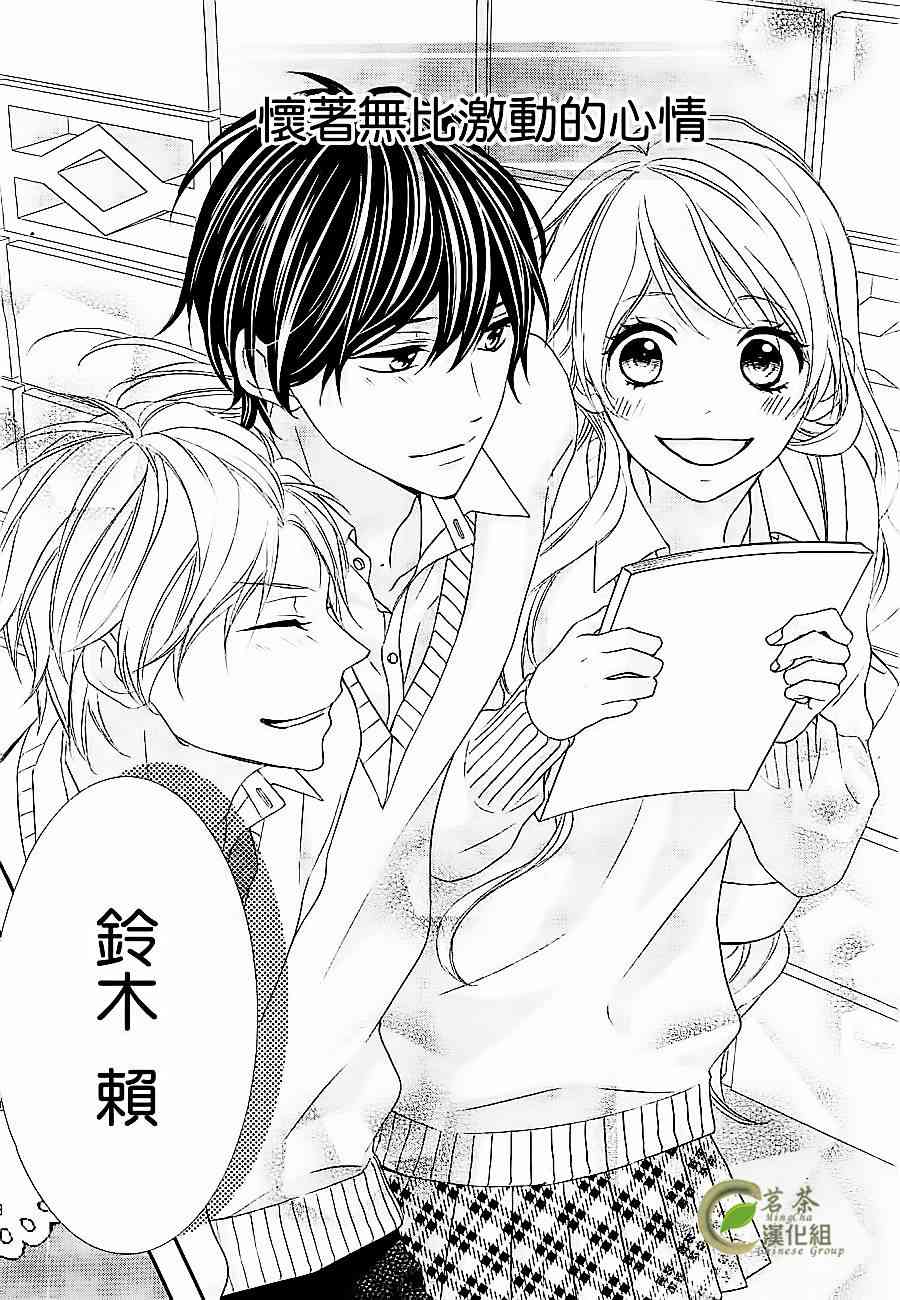 那个女孩的、俘虏 6话 第38页