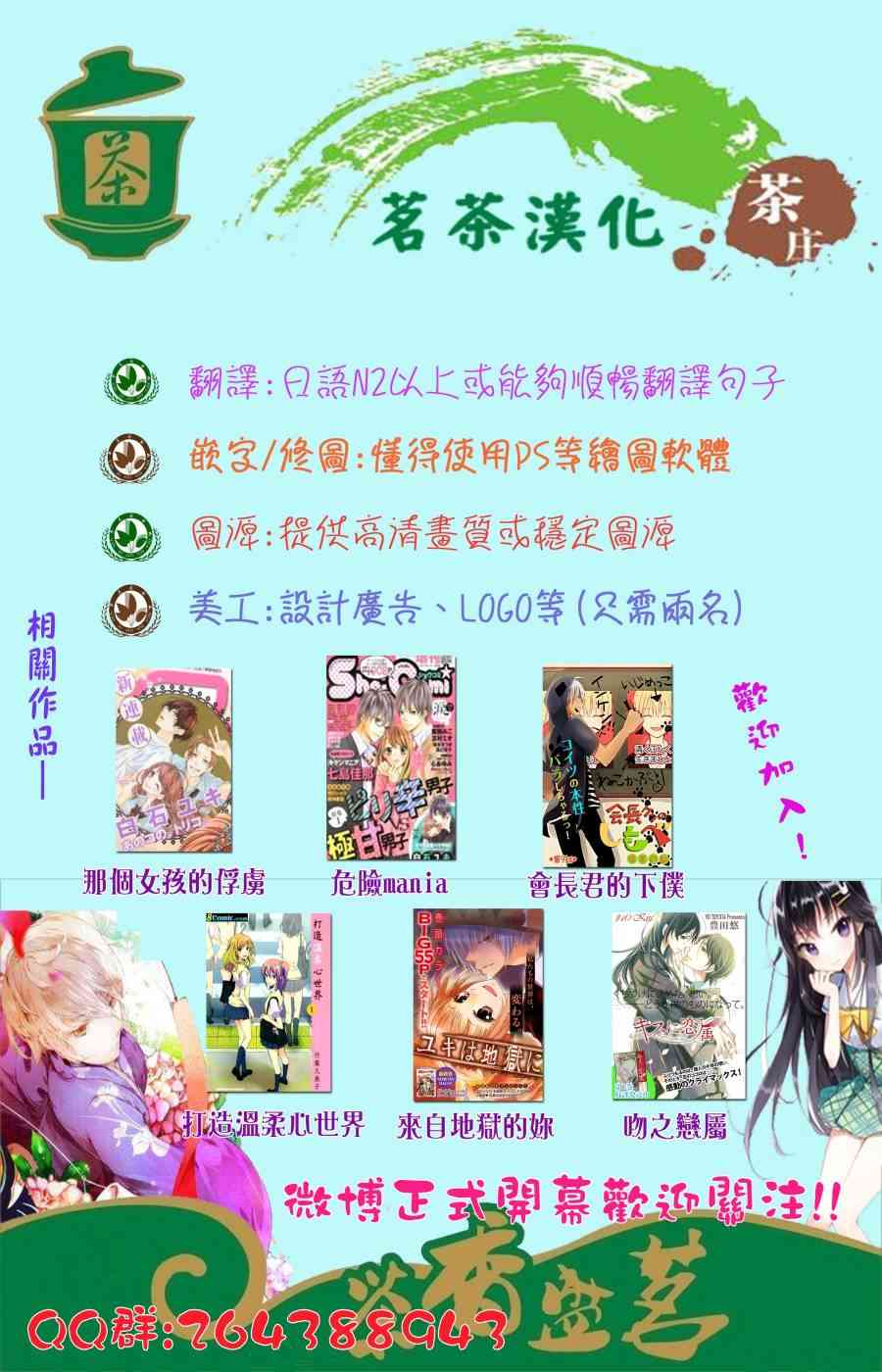 那个女孩的、俘虏6话图