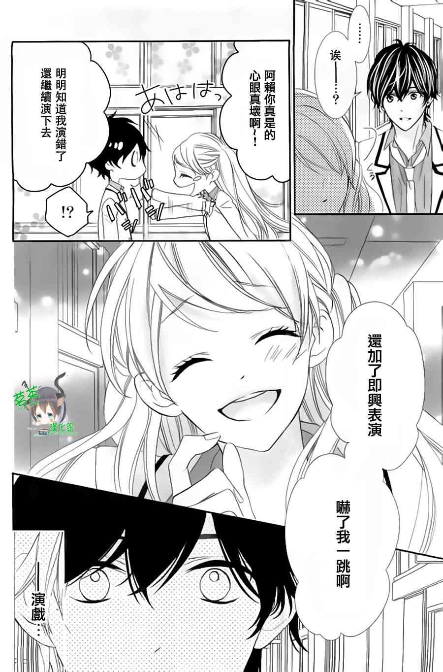 那个女孩的、俘虏 9话 第5页