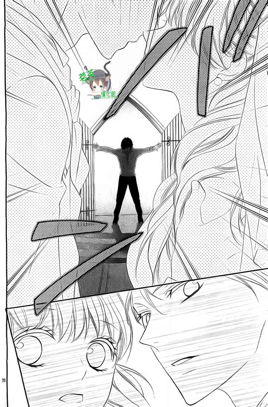 那个女孩的、俘虏 9话 第25页