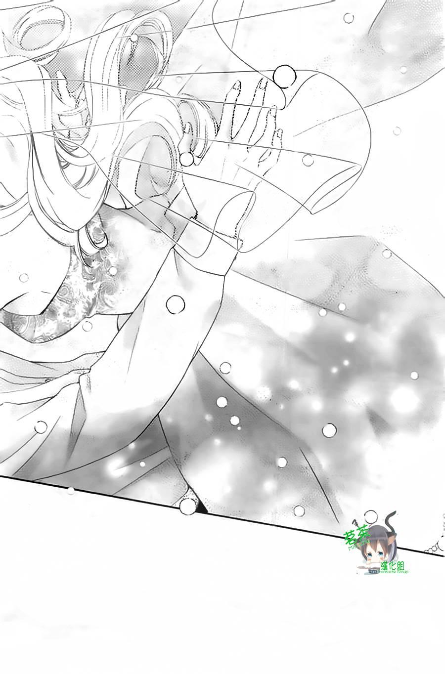 那个女孩的、俘虏 9话 第29页