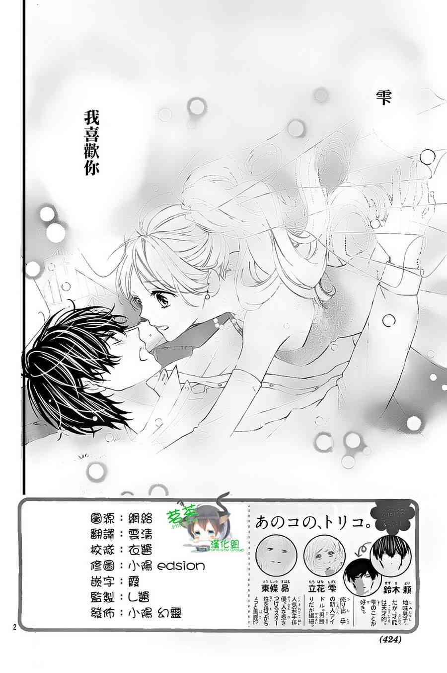 那个女孩的、俘虏 10话 第1页