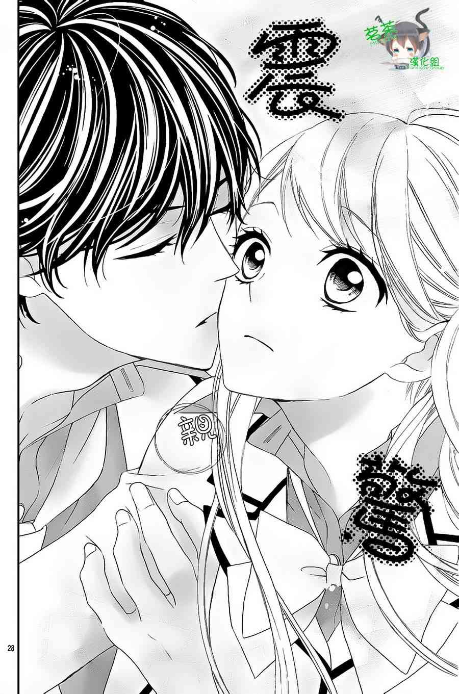 那个女孩的、俘虏 10话 第27页