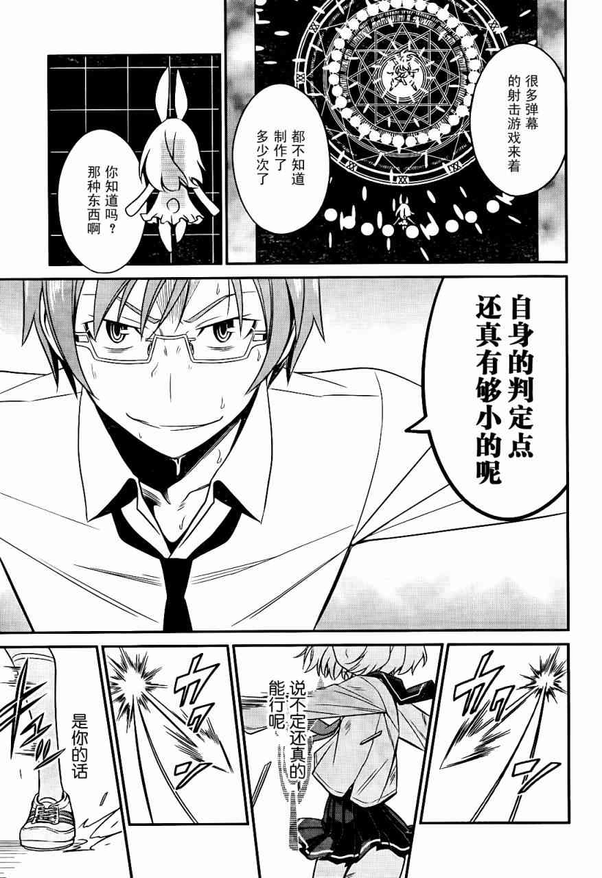 NOT LIVES10话图