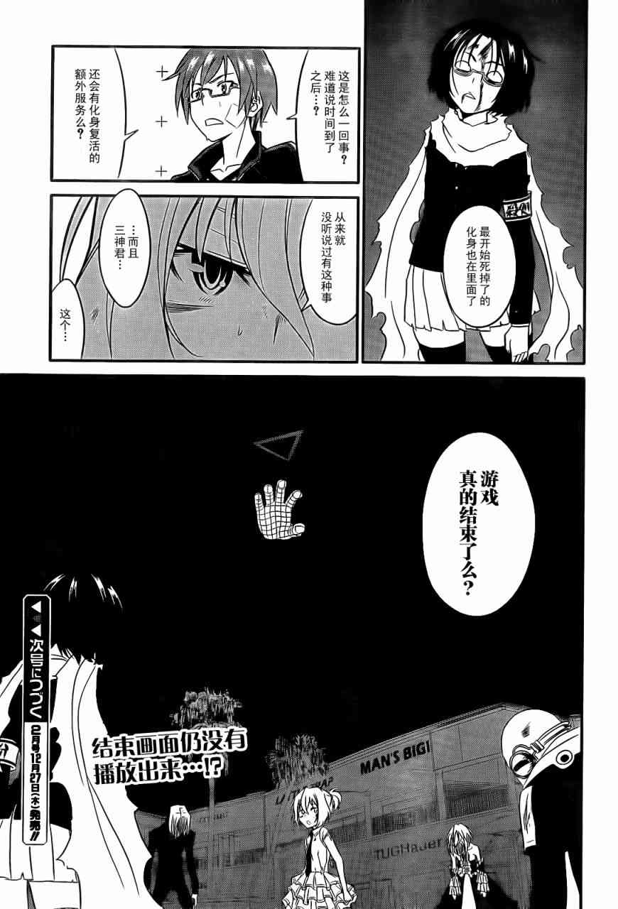 NOT LIVES16话图