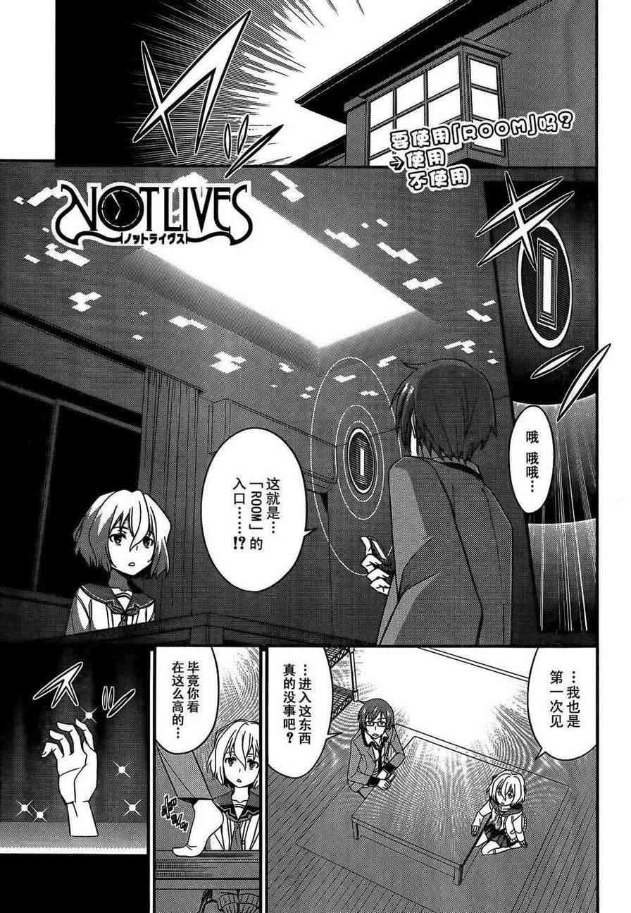NOT LIVES18话图