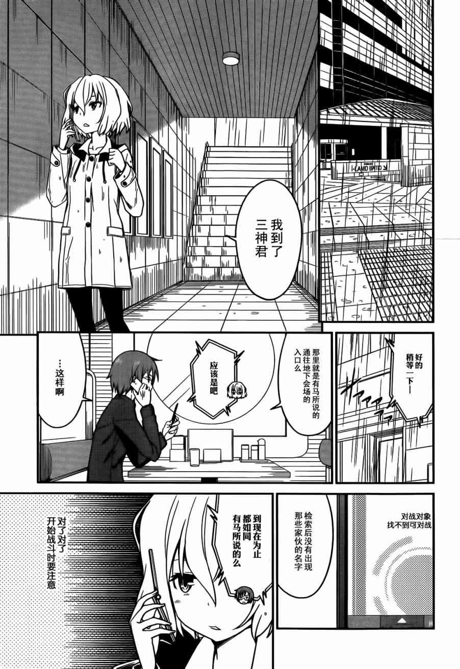 NOT LIVES21话图
