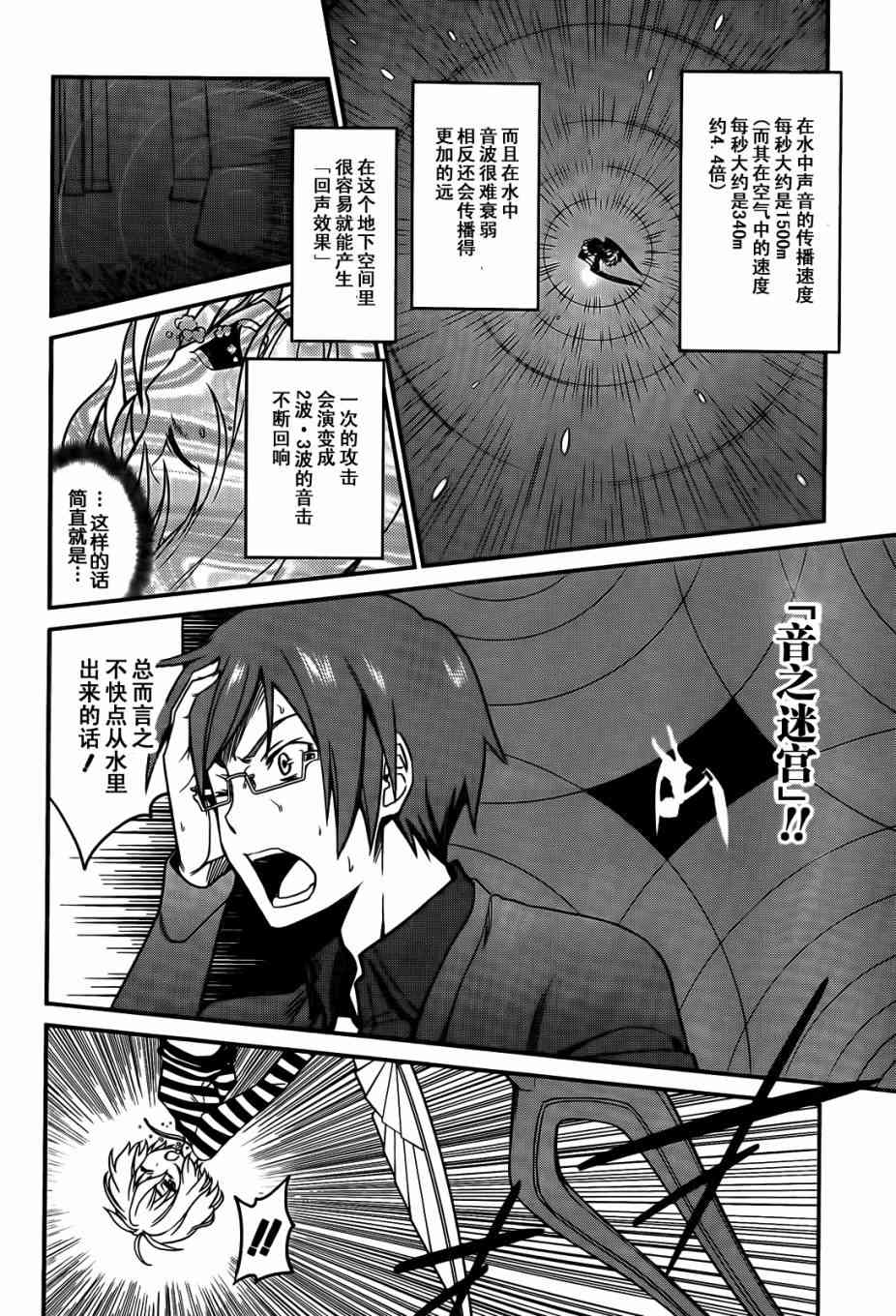 NOT LIVES22话图