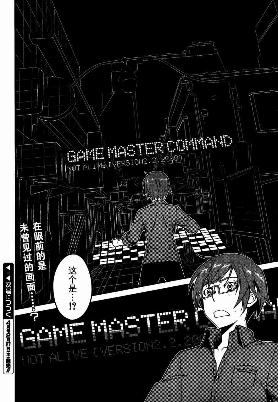 NOT LIVES28话图