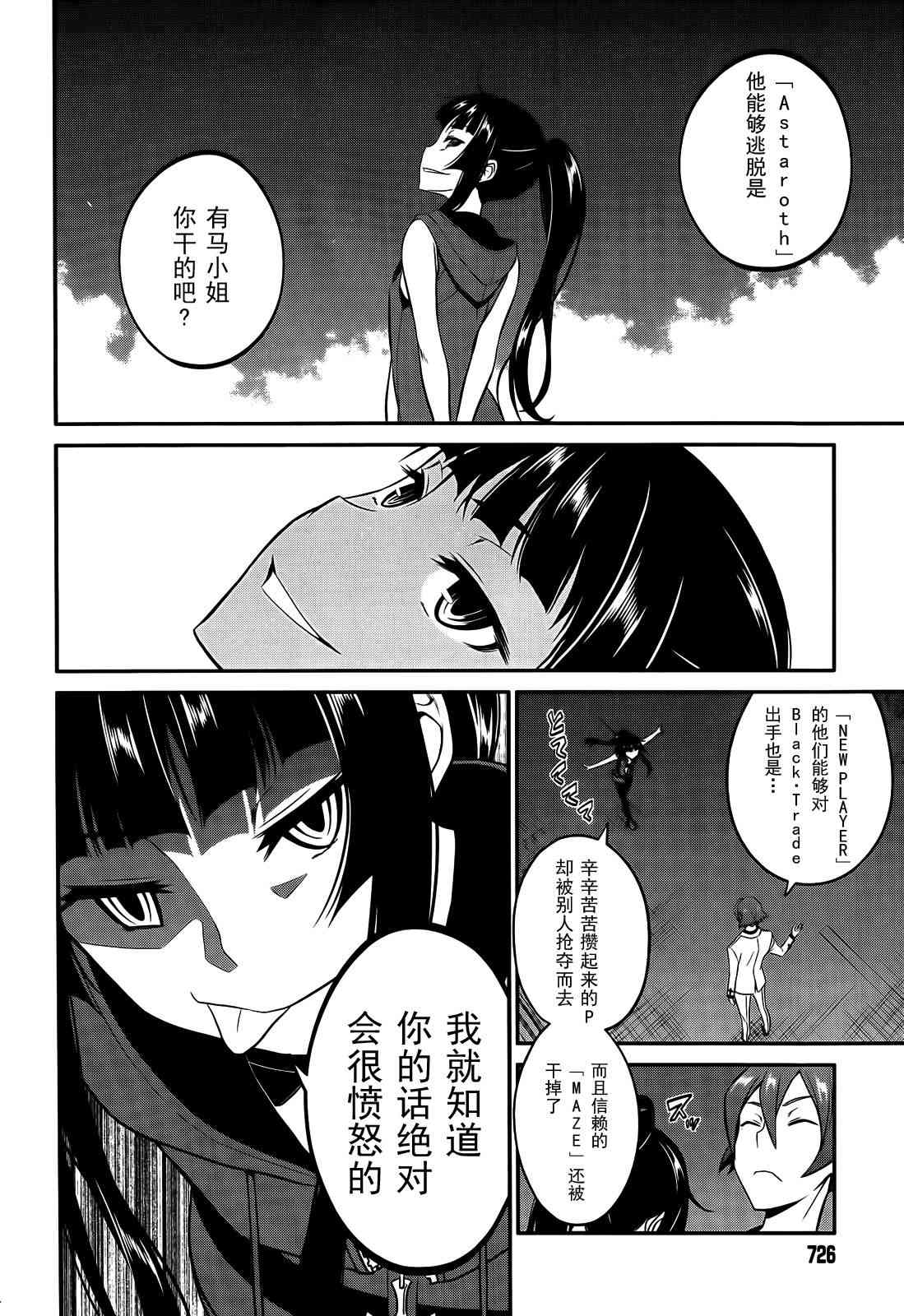 NOT LIVES32话图