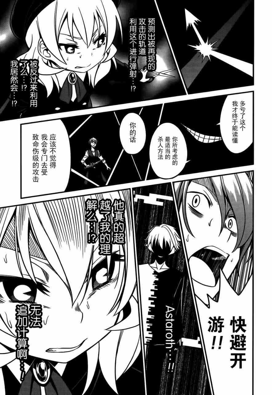 NOT LIVES33话图
