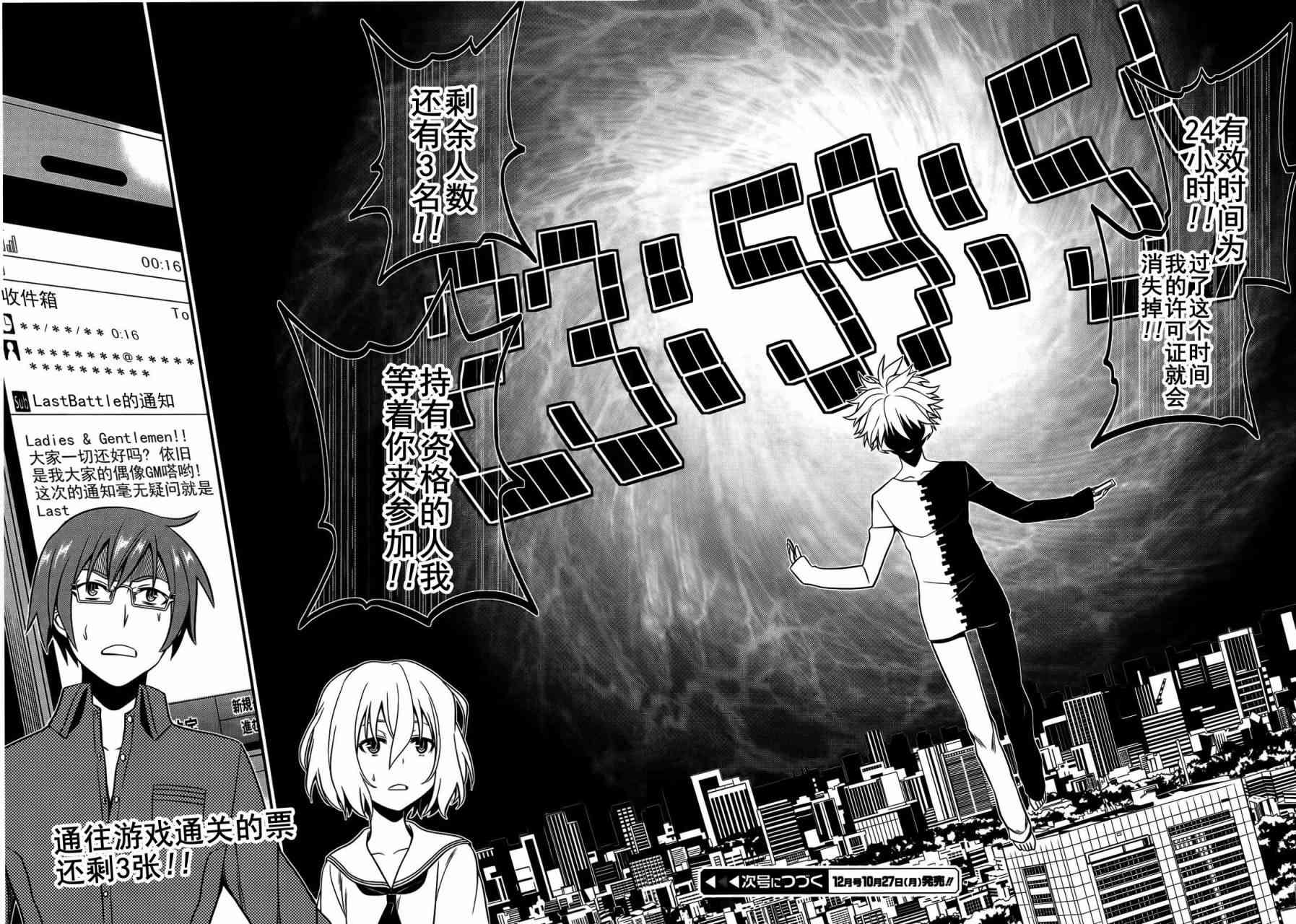 NOT LIVES34话图