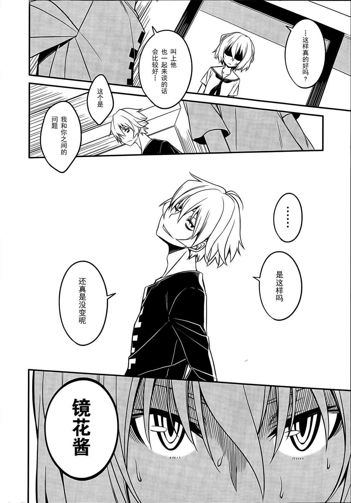 NOT LIVES35话图