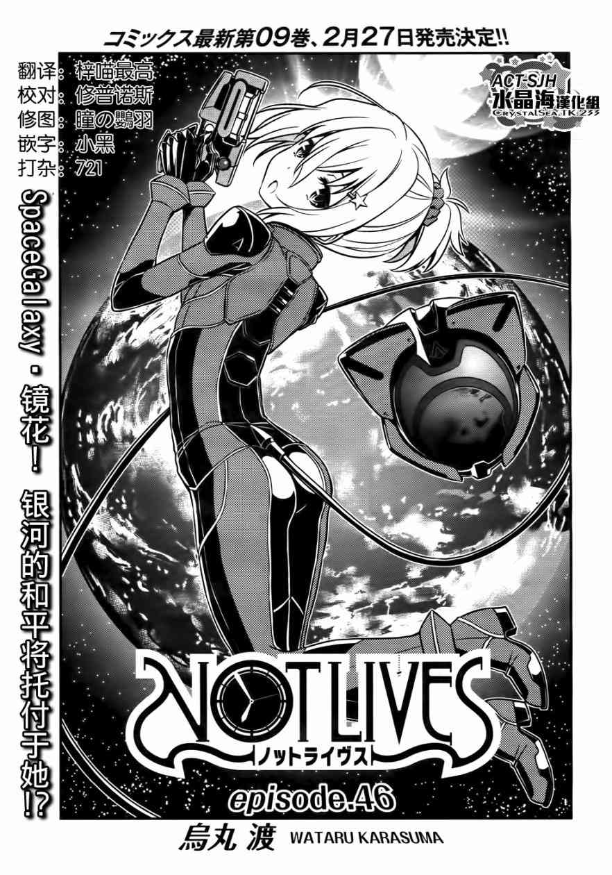 NOT LIVES47话图