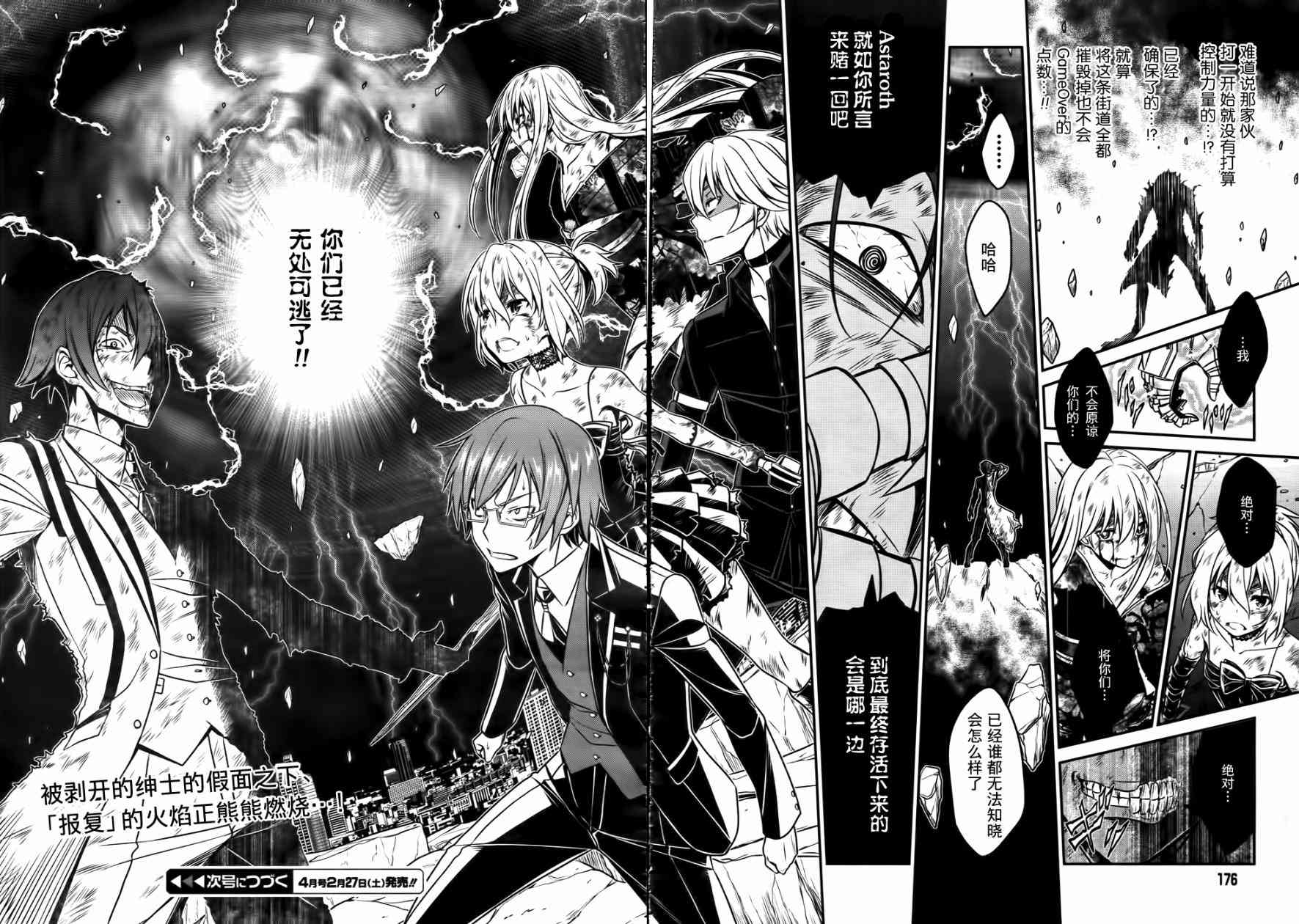 NOT LIVES47话图