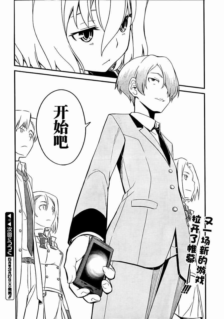 NOT LIVES8话图