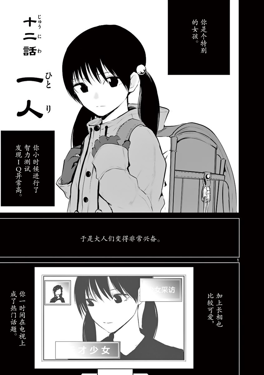 内藤死尸累累 灭杀死亡之路12话图