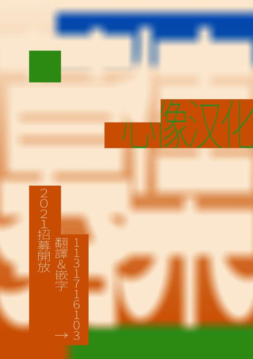 内藤死尸累累 灭杀死亡之路18话图