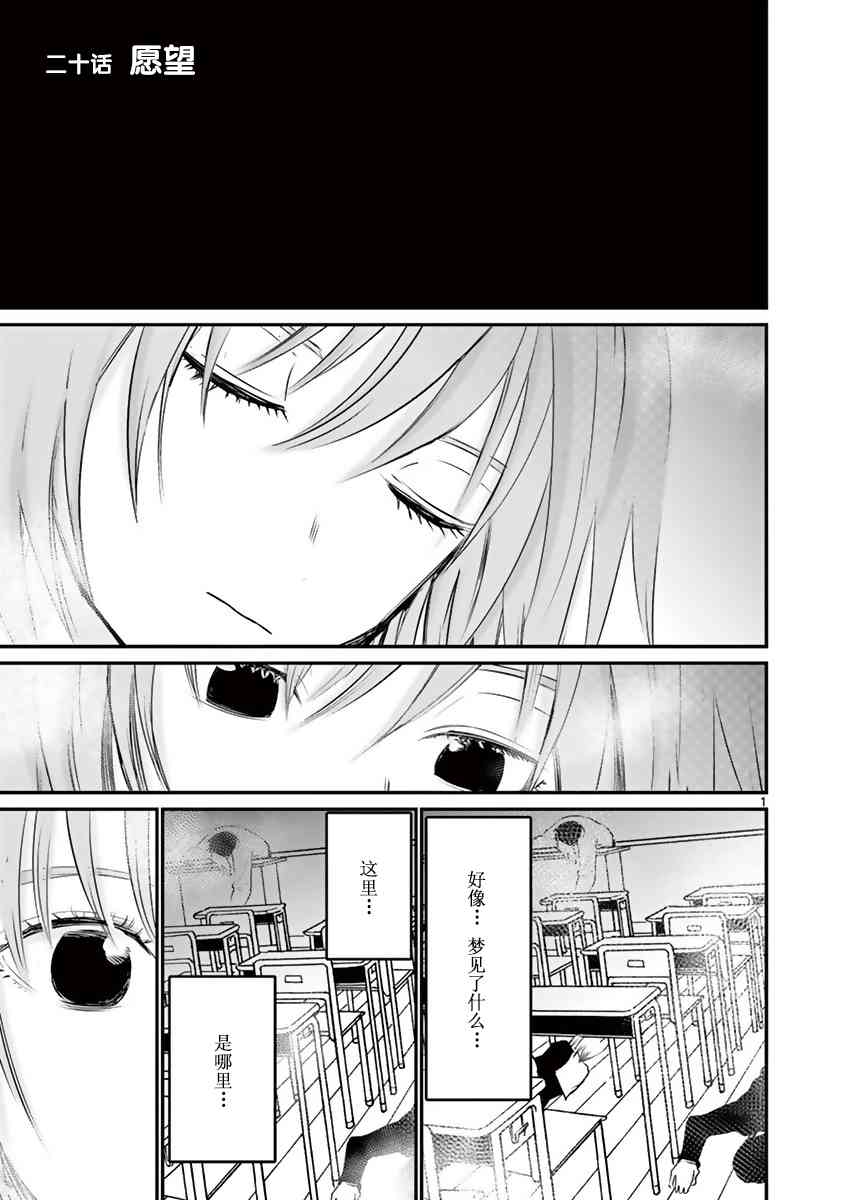 内藤死尸累累 灭杀死亡之路20话图