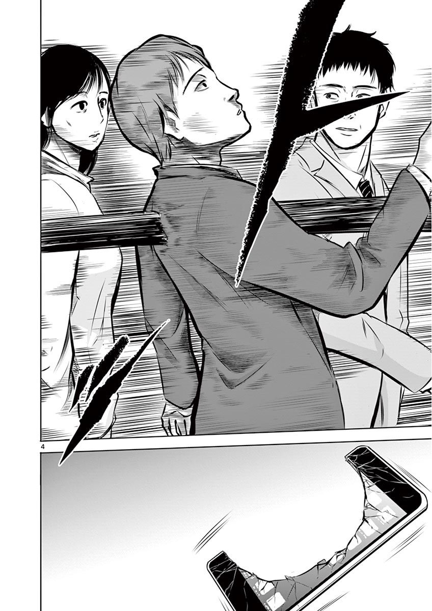 内藤死尸累累 灭杀死亡之路2话图