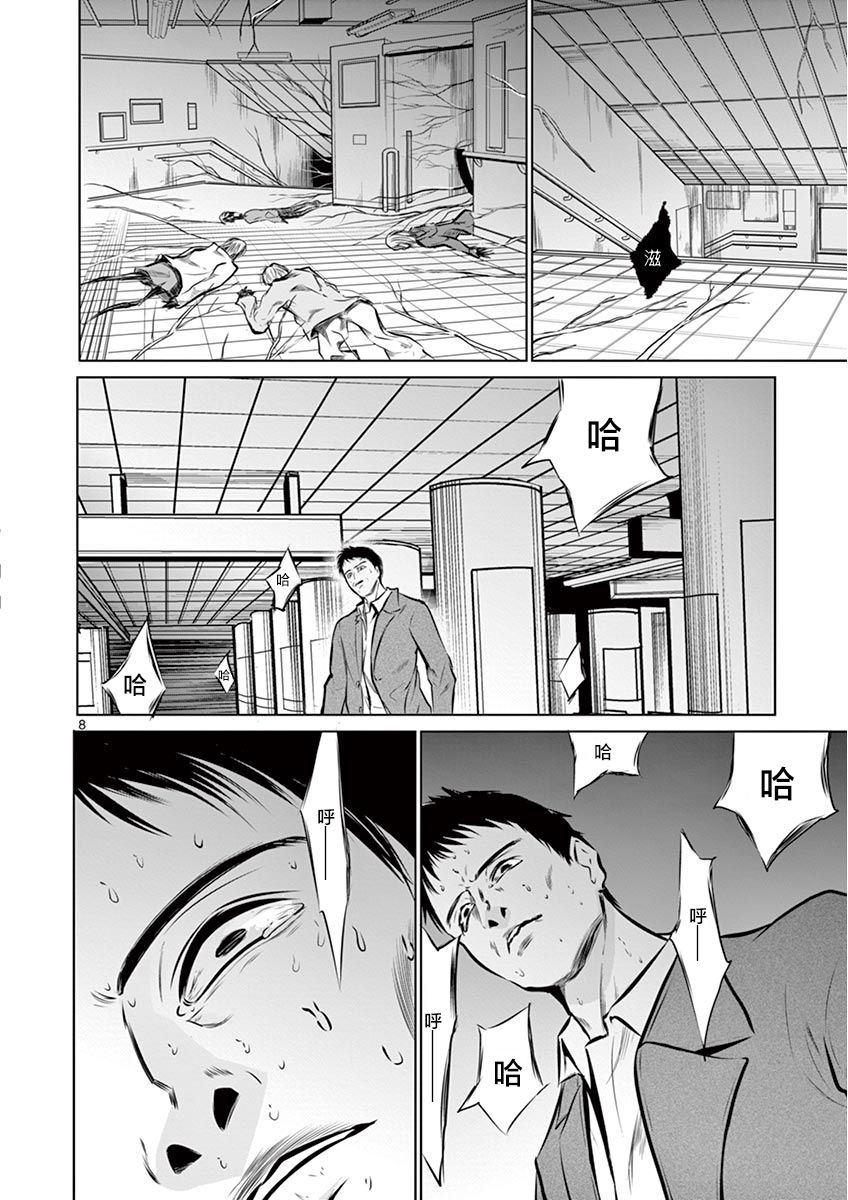 内藤死尸累累 灭杀死亡之路2话图