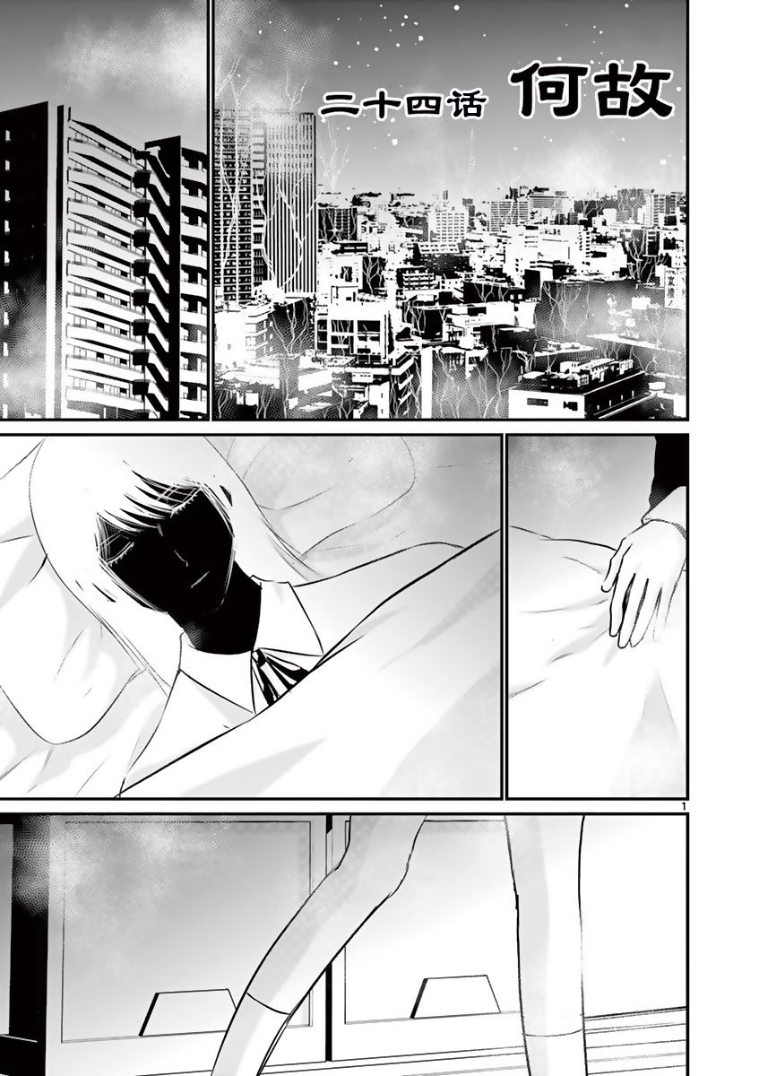 内藤死尸累累 灭杀死亡之路24话图