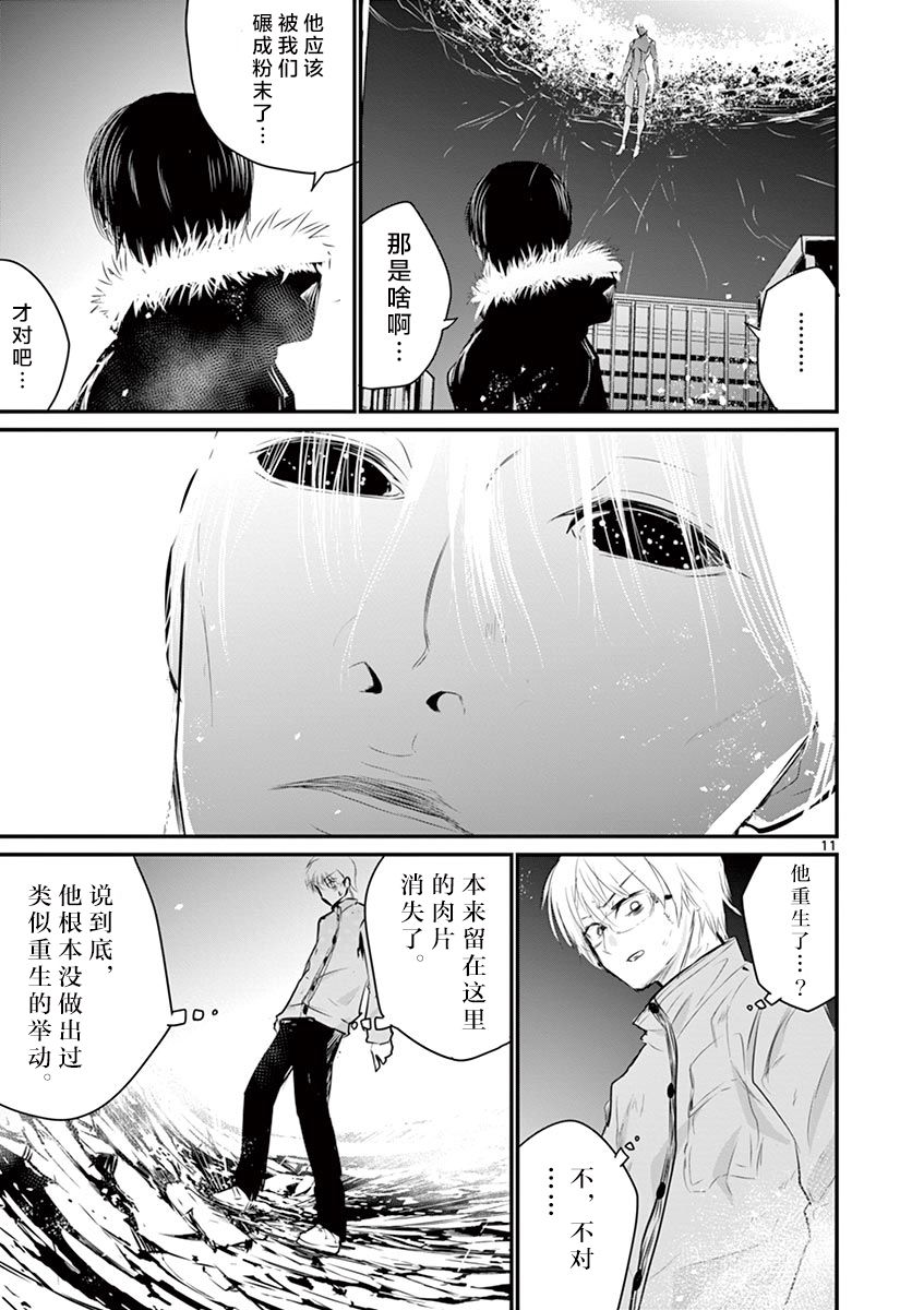 内藤死尸累累 灭杀死亡之路28话图