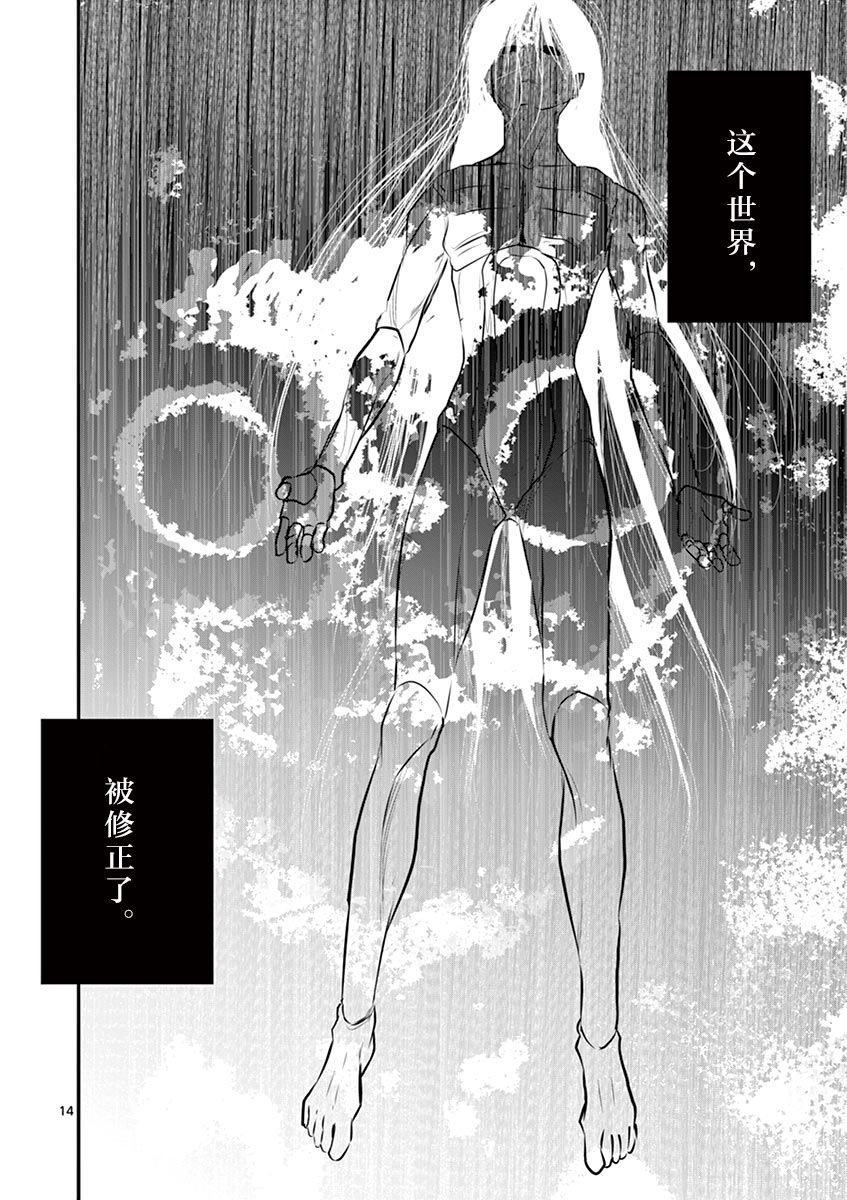 内藤死尸累累 灭杀死亡之路28话图