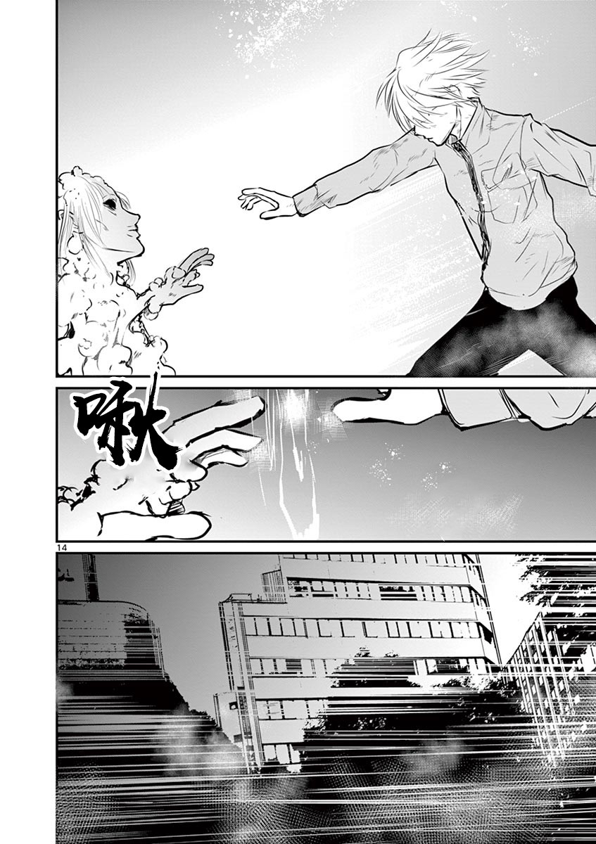 内藤死尸累累 灭杀死亡之路30话图