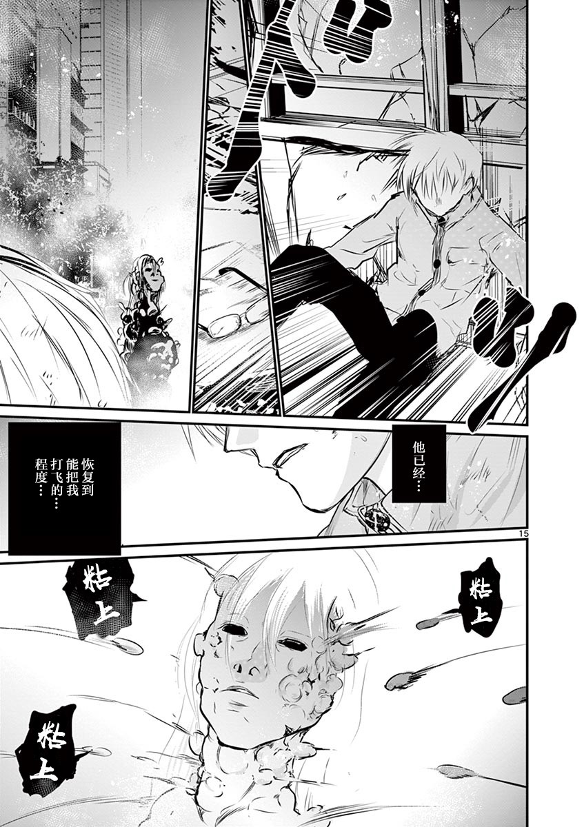 内藤死尸累累 灭杀死亡之路30话图