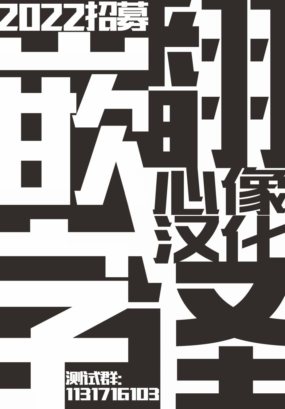 内藤死尸累累 灭杀死亡之路35话图