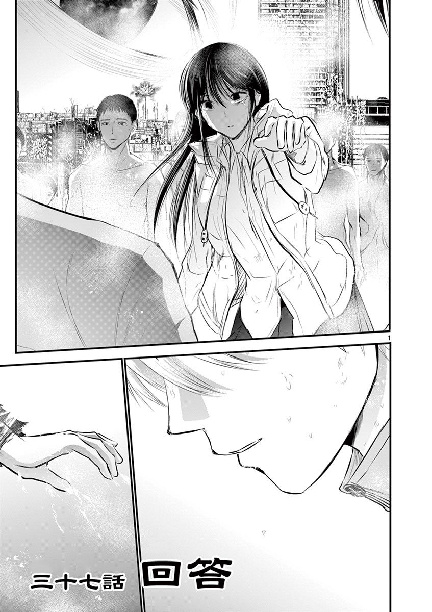 内藤死尸累累 灭杀死亡之路37话图