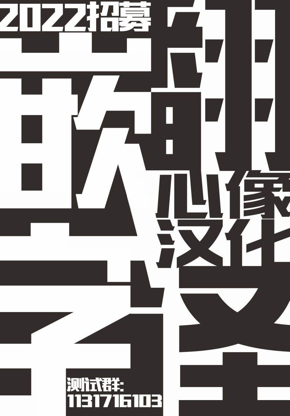 内藤死尸累累 灭杀死亡之路37话图