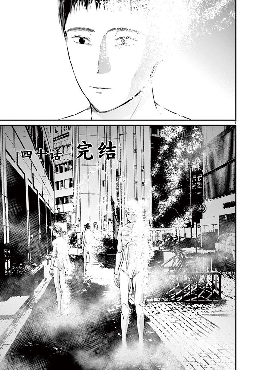 内藤死尸累累 灭杀死亡之路40话图