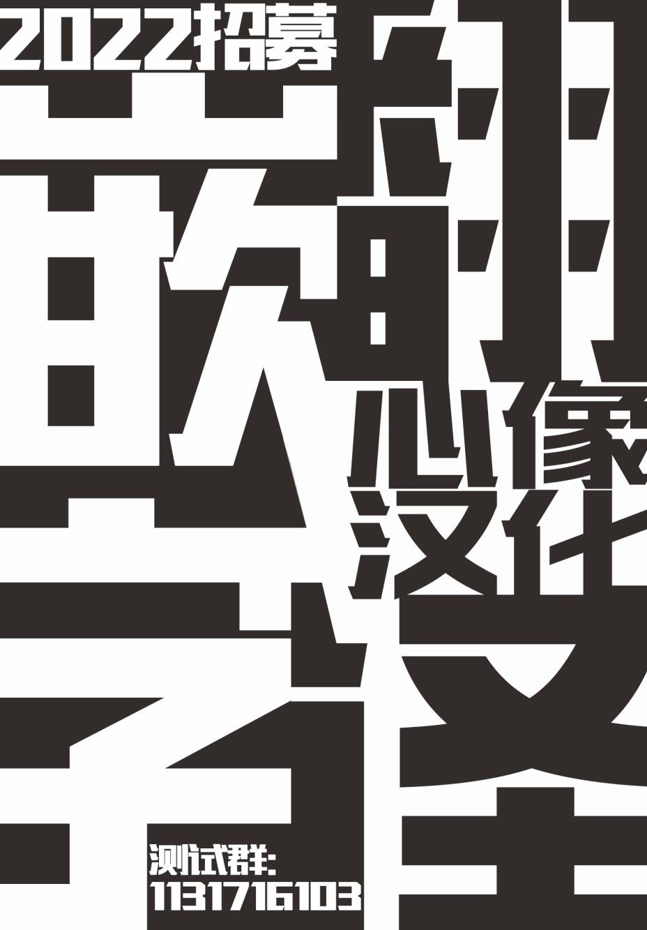 内藤死尸累累 灭杀死亡之路40话图