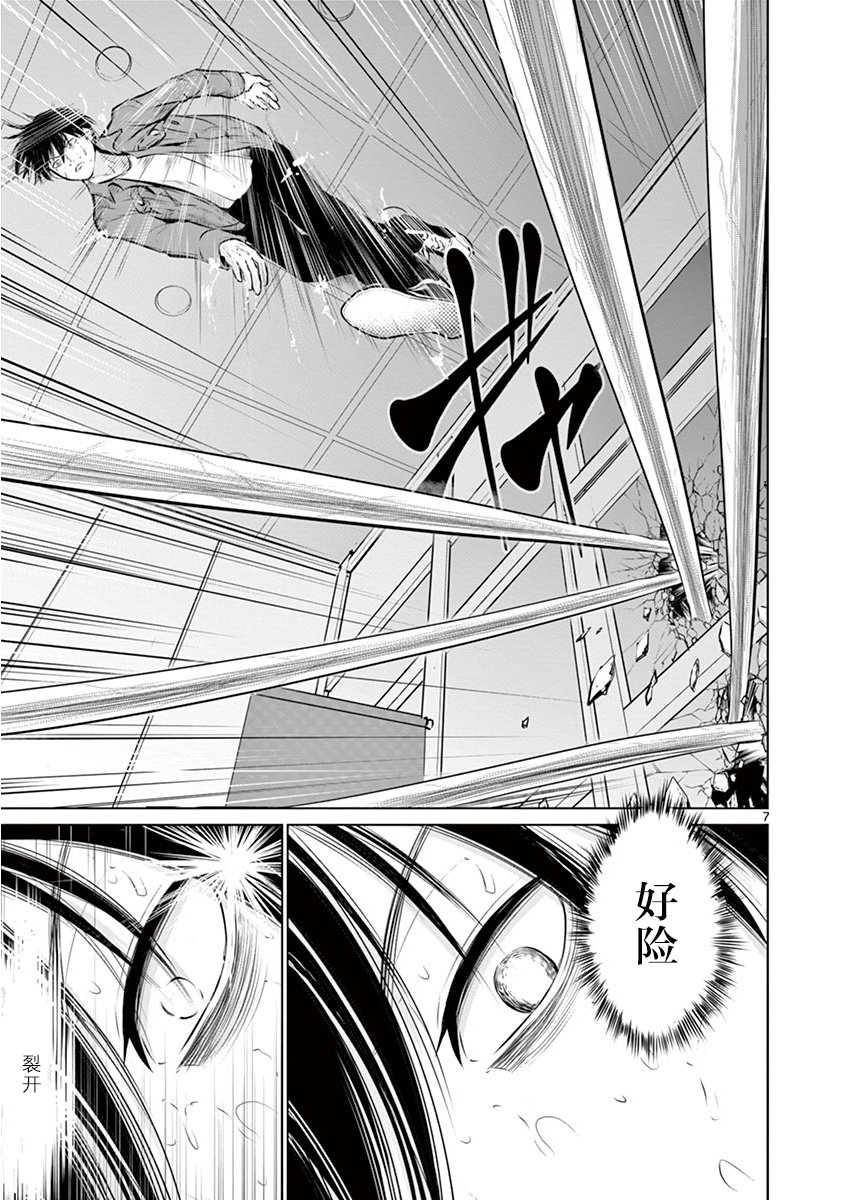 内藤死尸累累 灭杀死亡之路5话图