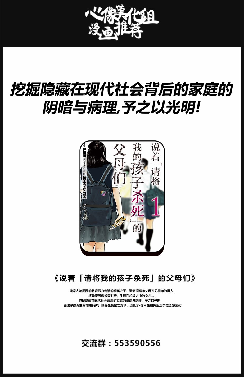 内藤死尸累累 灭杀死亡之路5话图