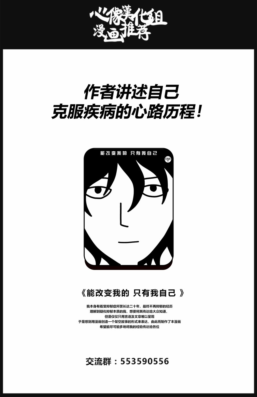 内藤死尸累累 灭杀死亡之路6话图