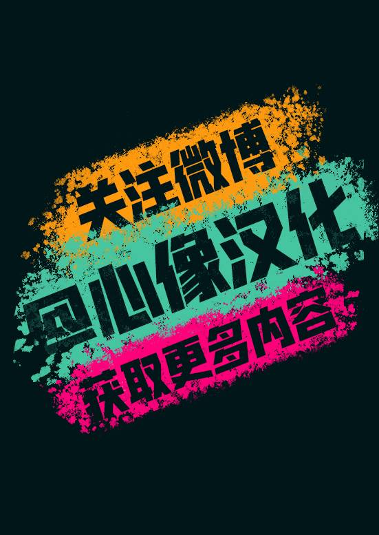 内藤死尸累累 灭杀死亡之路9话图